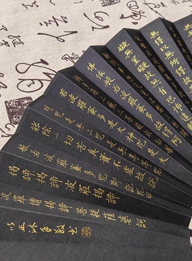 绢布黑色金字折扇手写心经