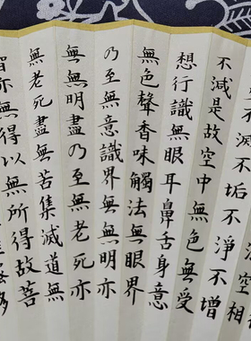 纯手写书法折扇扇面7-10寸