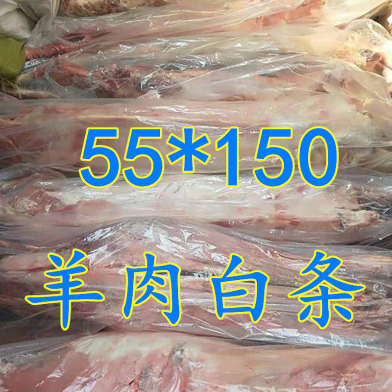 塑料袋加厚特大号保鲜袋羊肉袋猪肉袋羊白条收纳袋冻肉防水包装袋,淘宝优惠券,粉丝福利购,淘宝优惠卷