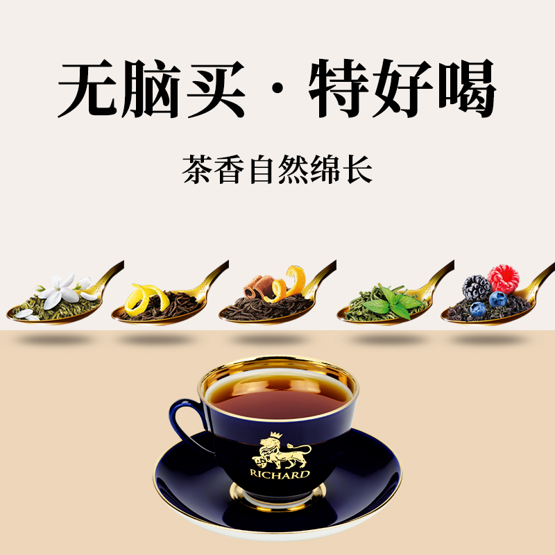 瑞查得Richard桔子肉桂果香风味红茶25袋独立装袋泡茶俄罗斯进口 - 图2