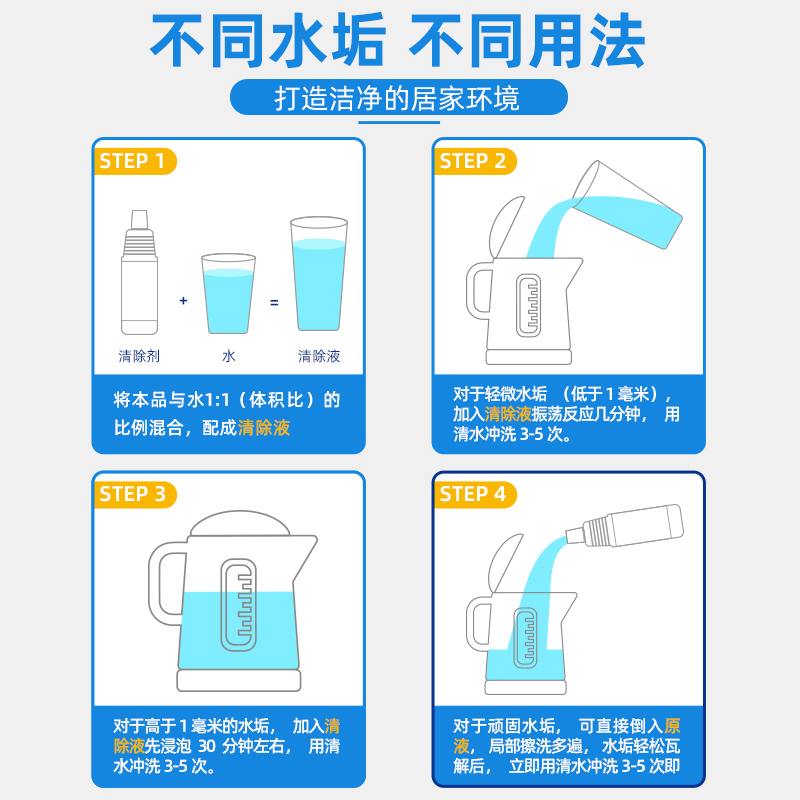 金鱼去水垢清除剂电水壶除垢剂饮水机清洗茶渍神器杯渍茶垢清洁剂-图2