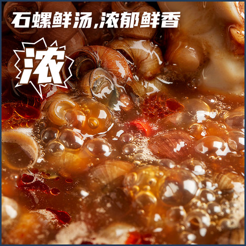 嘻螺会烈焰浓汤螺蛳粉正宗柳州螺狮粉速食方便面螺丝粉夜宵酸辣粉 - 图3