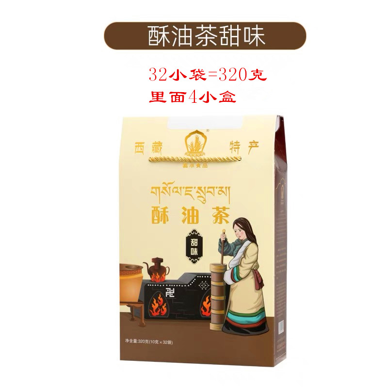 西藏喜卓酥油茶青稞咸味甜茶袋装礼盒装无添加早餐饮品正宗包邮 - 图3