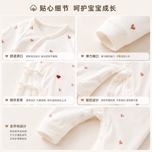 新生婴儿儿衣服a类纯棉秋季连体衣0-6月宝宝和尚服哈衣爬爬服睡衣 - 图1
