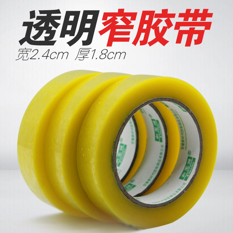 Transparent narrow tape small express packaging and binding