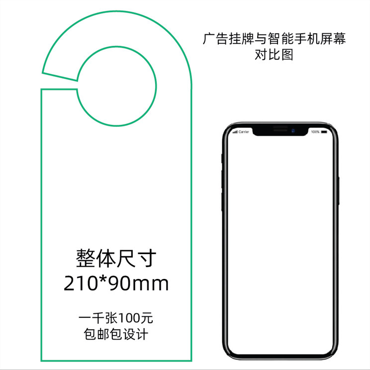 门挂旧衣服回收门把手挂牌广告爬楼防盗门车把手广告卡纸1000张起