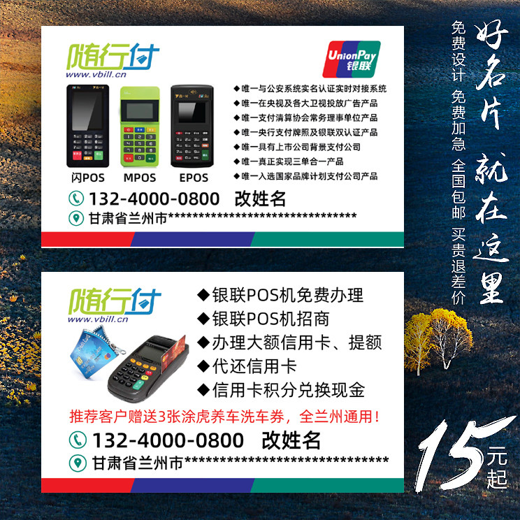 各大银行信用卡专业办理名片制作订做免费设计卡定制pvc印刷