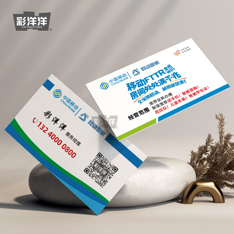 中国联通电信移动宽带安装名片制作订做免费设计卡片定制pvc印刷