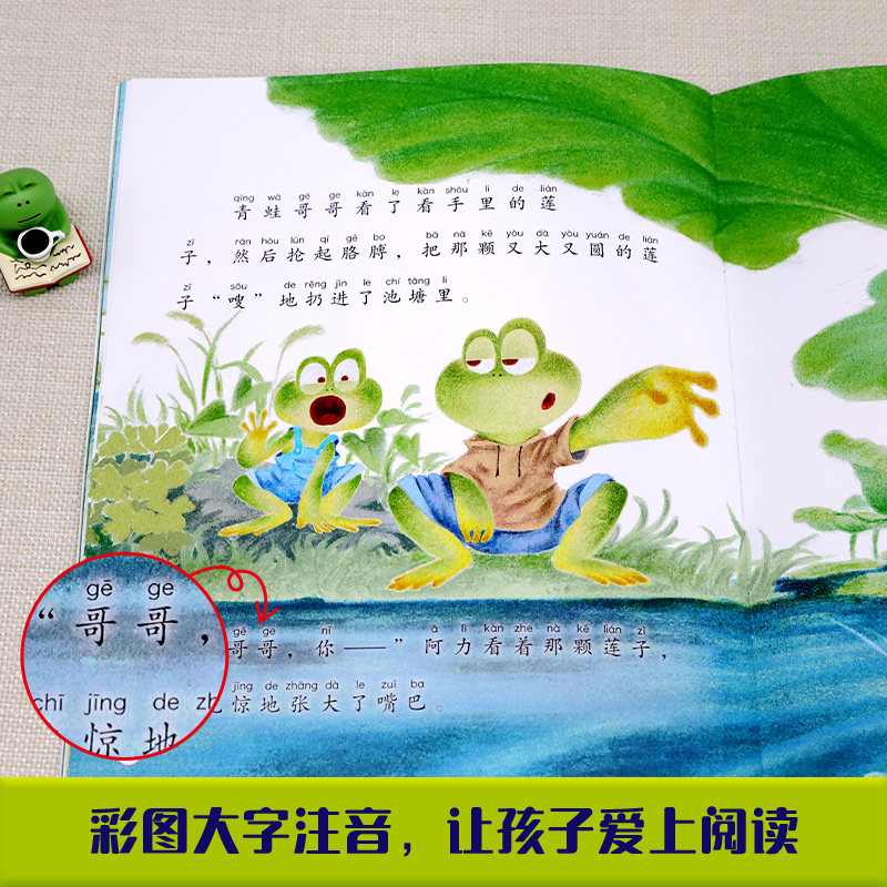 名家获奖】一年级阅读课外书必读老师推荐正版小学生3-5-6岁以上逆商培养儿童绘本故事书带拼音读物幼小衔接注音版全10册有声伴读