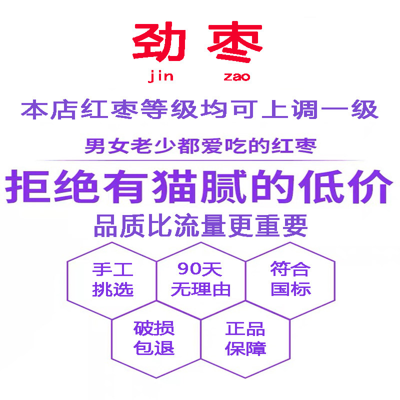新疆零食5斤劲整箱包邮免洗枣子 劲枣枣类制品