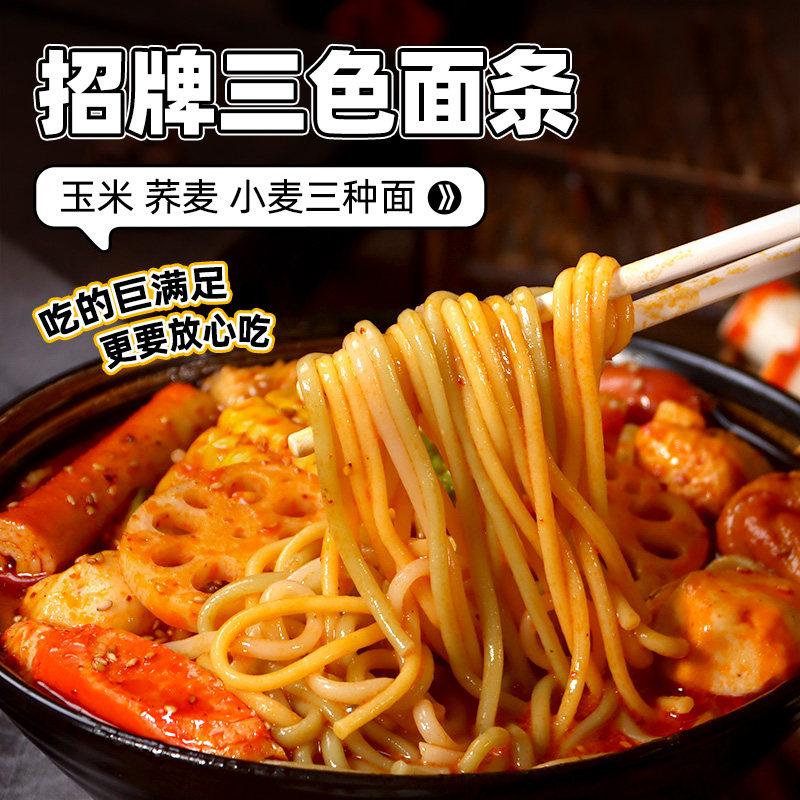 东北麻辣烫老式黏糊麻辣烫正宗东北大妈大碗香辣麻辣烫半成品503g,淘宝优惠券,粉丝福利购,淘宝优惠卷