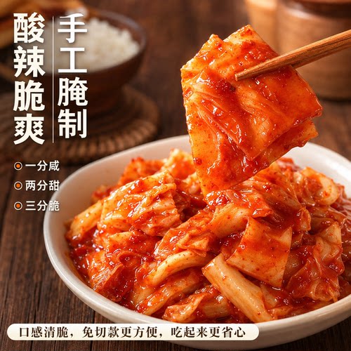 5袋免切韩式辣白菜 正宗东北大妈韩国泡菜小咸菜下饭菜朝鲜开胃菜 - 图0