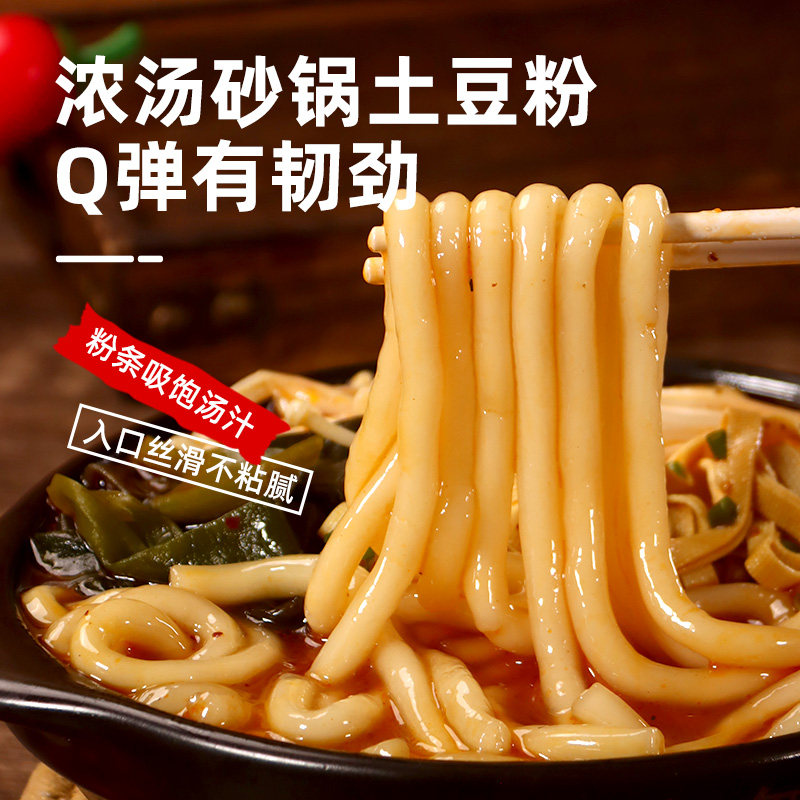 东北土豆粉正宗东北大妈砂锅土豆粉麻辣米线米粉方便速食含调料包,淘宝优惠券,粉丝福利购,淘宝优惠卷