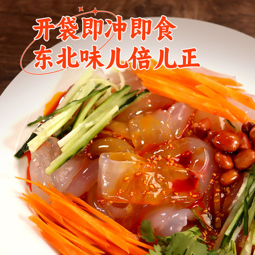 东北大拉皮正宗东北大妈特产拉皮鲜粉皮凉拌粉湿粉皮水晶大拉皮 - 图2
