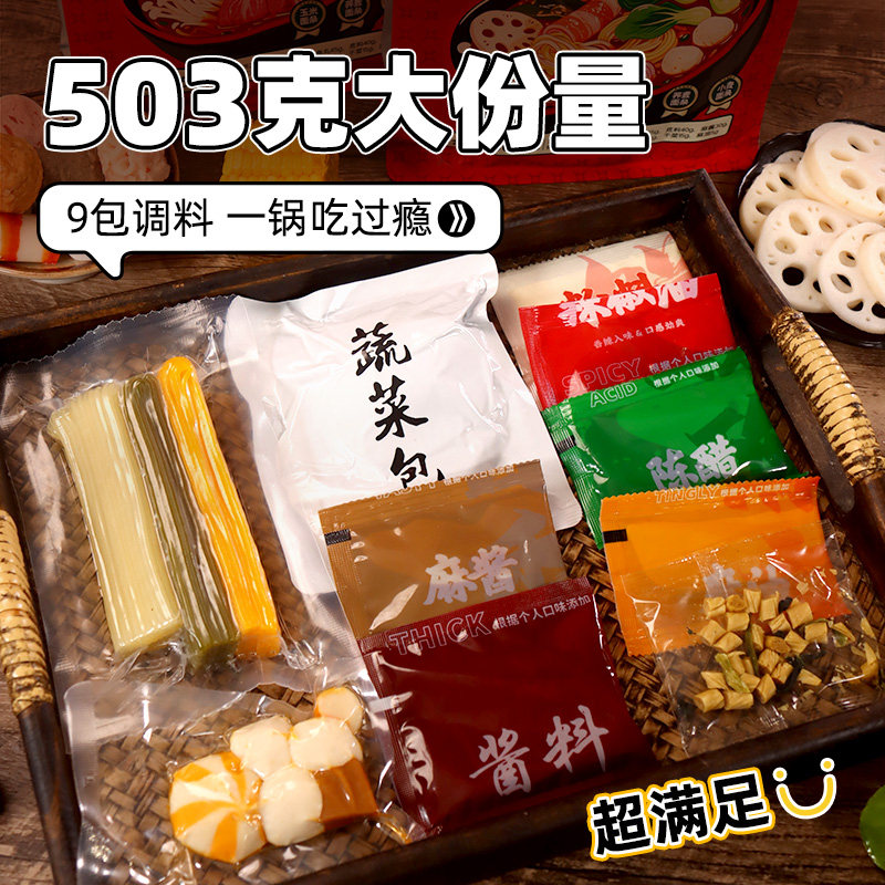 东北麻辣烫老式黏糊麻辣烫正宗东北大妈大碗香辣麻辣烫半成品503g,淘宝优惠券,粉丝福利购,淘宝优惠卷