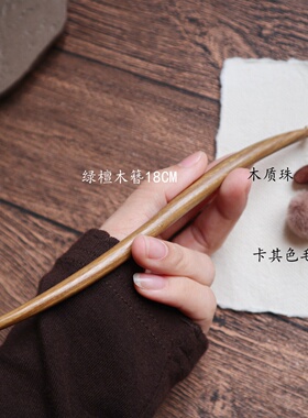 【秋冬系列】星鹿屿发簪美拉德色绿檀木簪子毛球发饰头饰儿童成人