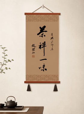 新款实木挂轴中式书法挂画人生哪能多如意玄关客厅茶室书房装饰画