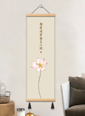 一件定做新中式书房心经装饰画