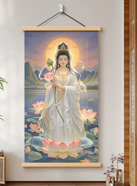 三尺三白衣观音法像救苦救难观世音菩萨画像挂画佛像供奉结缘卷轴