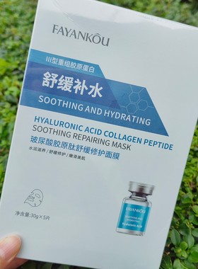 普纤娜白面膜补水提亮嫩肤白保湿贴片面膜
