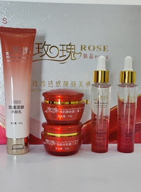 倩品玫瑰透感靓颜美肌套盒