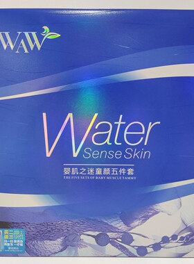 AWA water婴肌之迷童颜五件套五合一套装护肤品补水祛黄褪黑提亮