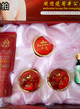 专柜正品第九代上海茜品玫瑰精油五件套化妆品保湿修复嫩肤补水