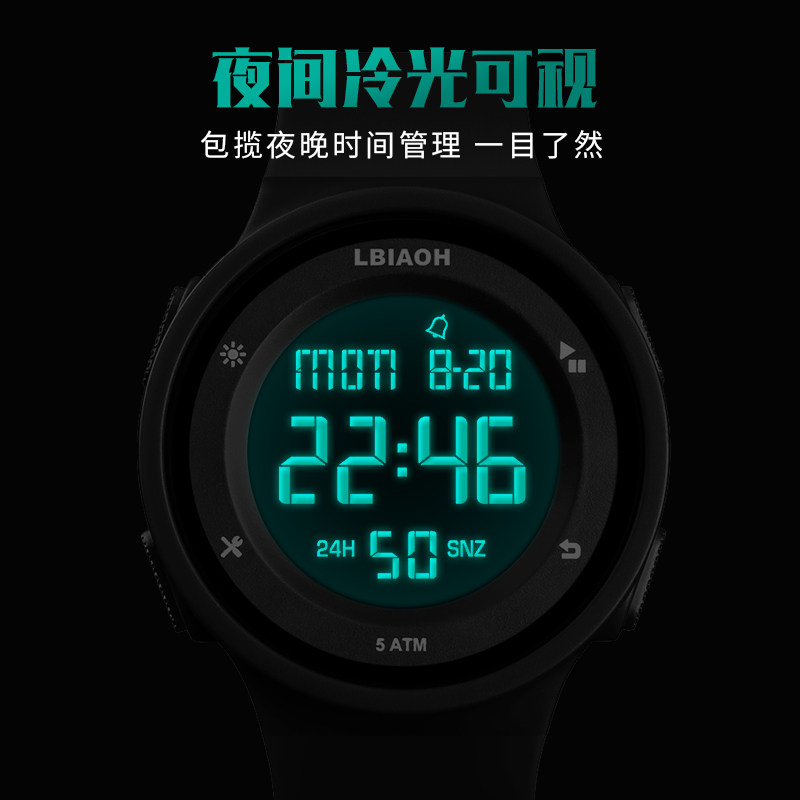 儿童防水运动高中生小学生电子手表 lbiaoh手表国产腕表