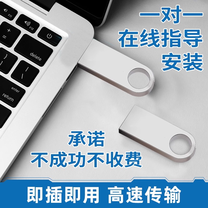 系统u盘win10一键装机win11自动安装win7旗舰版专业版pe启动优盘-图2