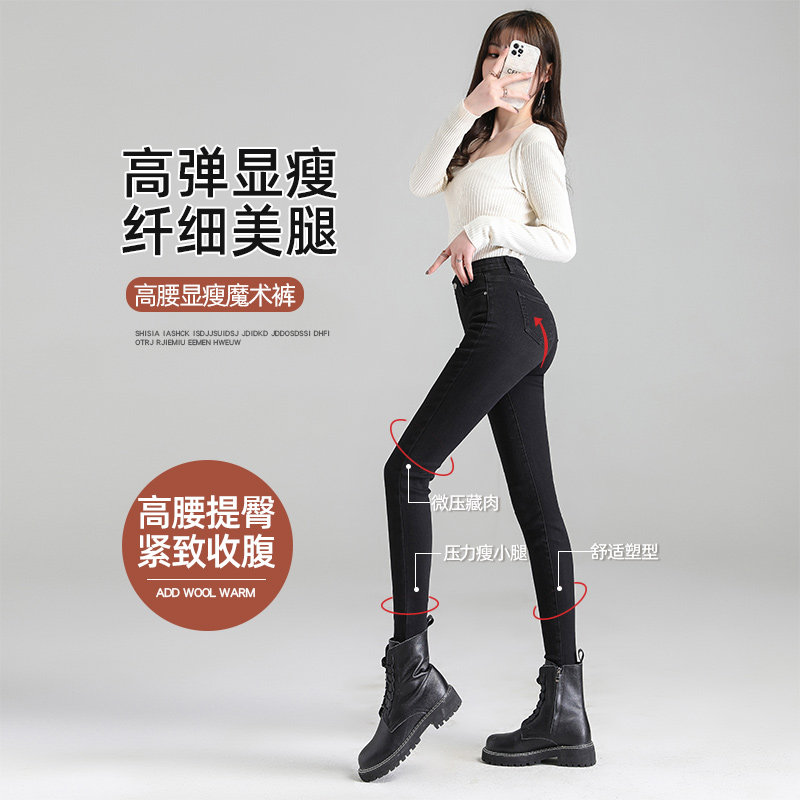 黑色高腰显瘦2022年新款冬铅笔裤子 芳芳之佳牛仔裤