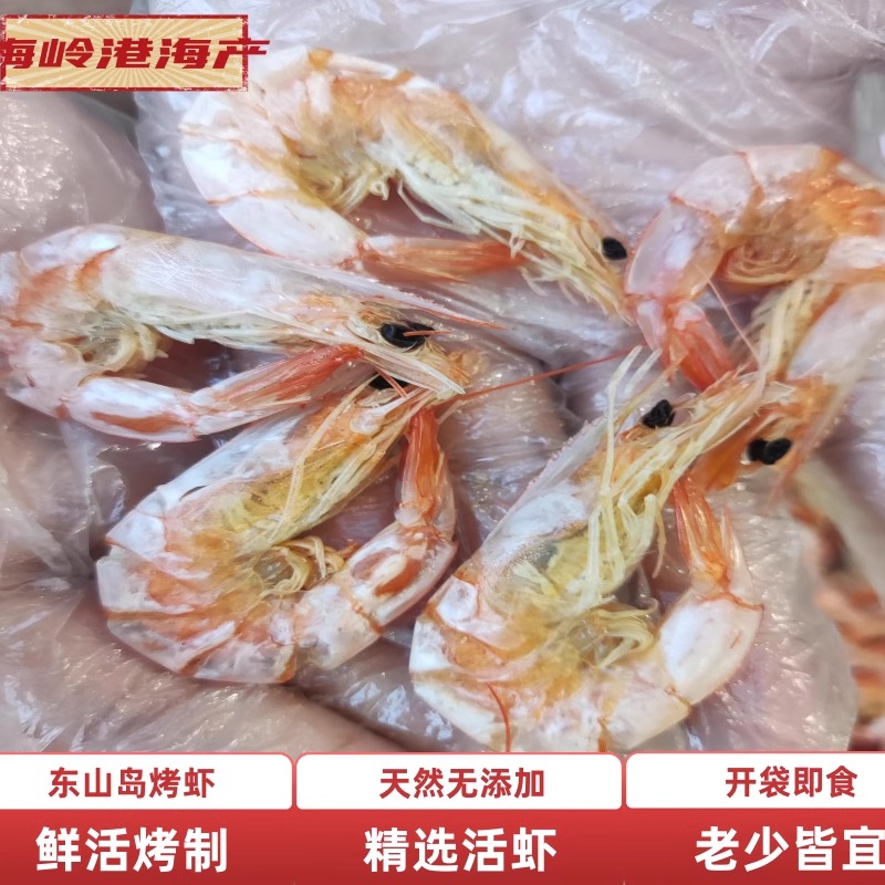 Dongshan Island Grilled Dried Shrimp Natural No Additives