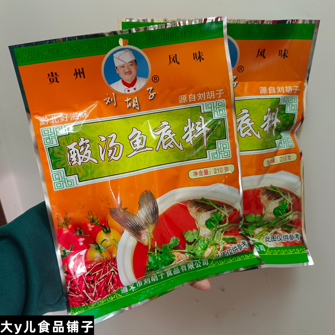 刘胡子酸汤鱼贵州特产火锅底料水煮活鱼调料210gx1袋红酸汤鱼锅底 - 图0