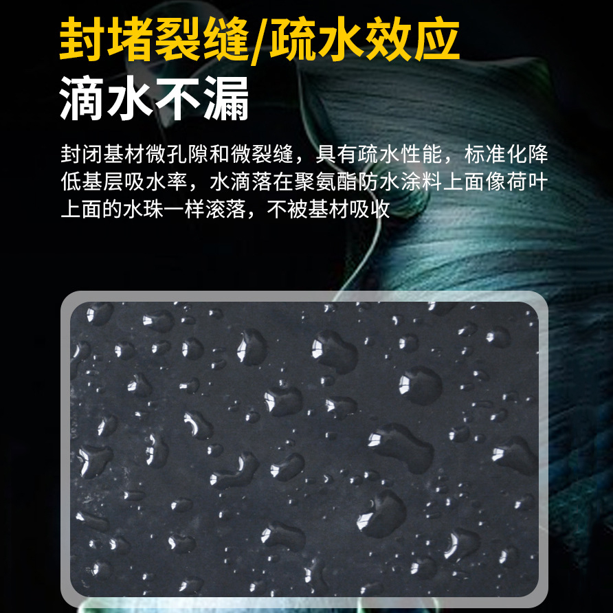 水性聚氨酯防胶涂TIZ料屋顶裂缝补漏材料水水泥面楼顶外水墙王渗-图1