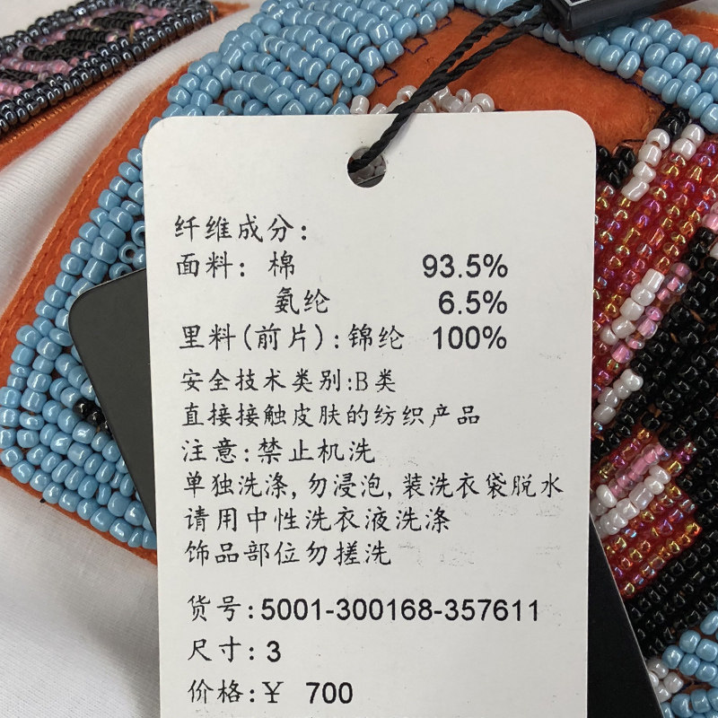 阿玛施旗舰店官网2020夏装新款t恤 魅言服饰T恤