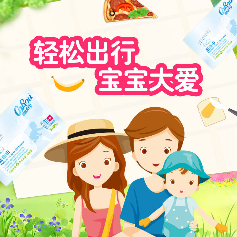 可心柔v9系列保湿纸巾3层60抽抽纸 虎鲸居家日用抽纸