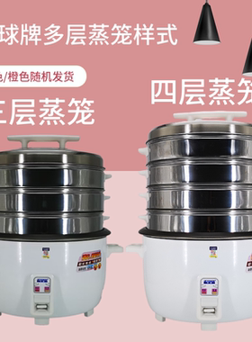 高层电饭锅正半球蒸煮保温大容量