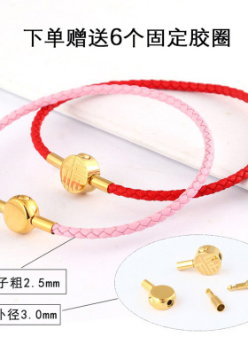 福字扣红绳手链可穿珠串黄金皮绳