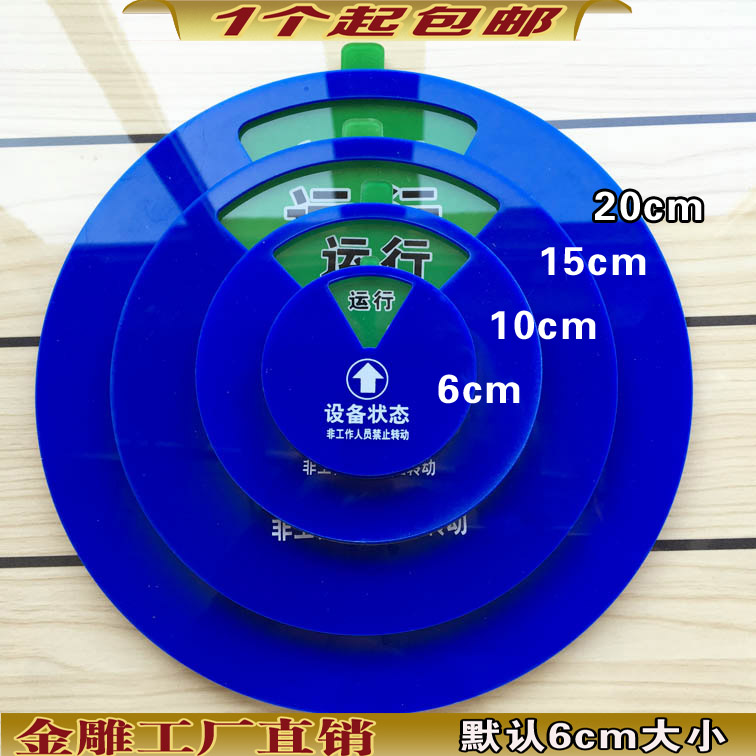 设备状态标识牌机器运行亚克力标示牌机台管理卡注塑机状态标识牌