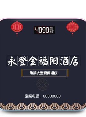 伴手礼定制公司活动纪念体重秤