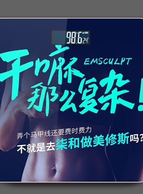 礼物便携女生专用体重秤定制logo