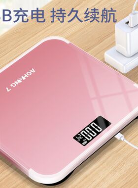 体重秤家用精准减肥专用电子秤