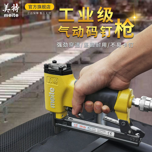 美特气动钉枪1013J码钉枪u型自动气钉枪木工装修打钉枪家用射钉抢 - 图0