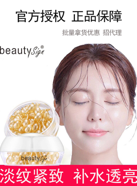 美人符修护面部补水胎盘素