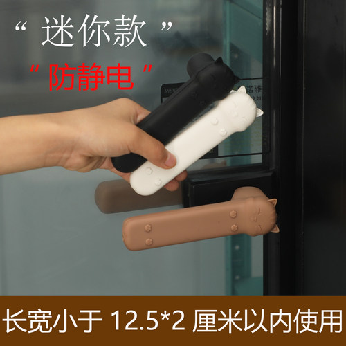 硅胶门把手保护套小号加厚断桥铝窗户卫生间把手套防撞防静电卡通 - 图0
