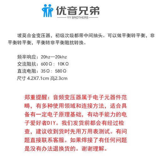 UY-103音频隔离牛信号变压器改善音频升压牛无源前级厚暖放大增益 - 图3