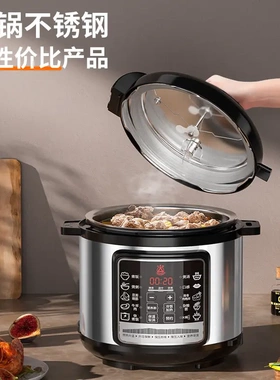 三角牌电饭锅电压力锅4L家用不锈钢电高压锅5L宿舍多功能6L电饭煲