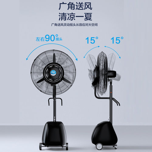 工业喷雾风扇110v水冷扇落地加湿雾化风扇户外降温大功率工业扇 - 图1