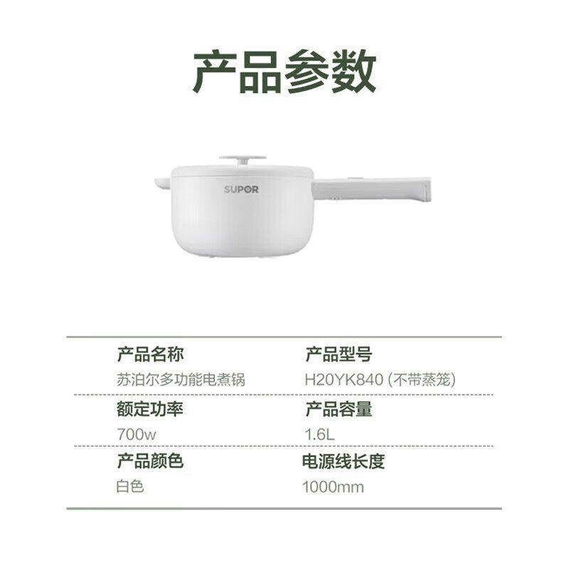 苏泊尔多功能电煮锅宿舍插电一体电火锅学生泡面家用小电锅家电,淘宝优惠券,粉丝福利购,淘宝优惠卷