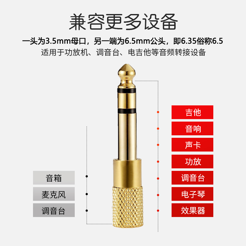 6.5公转3.5mm母转接头音频音响话筒吉他电钢琴鼓电子琴耳机转换器 - 图0