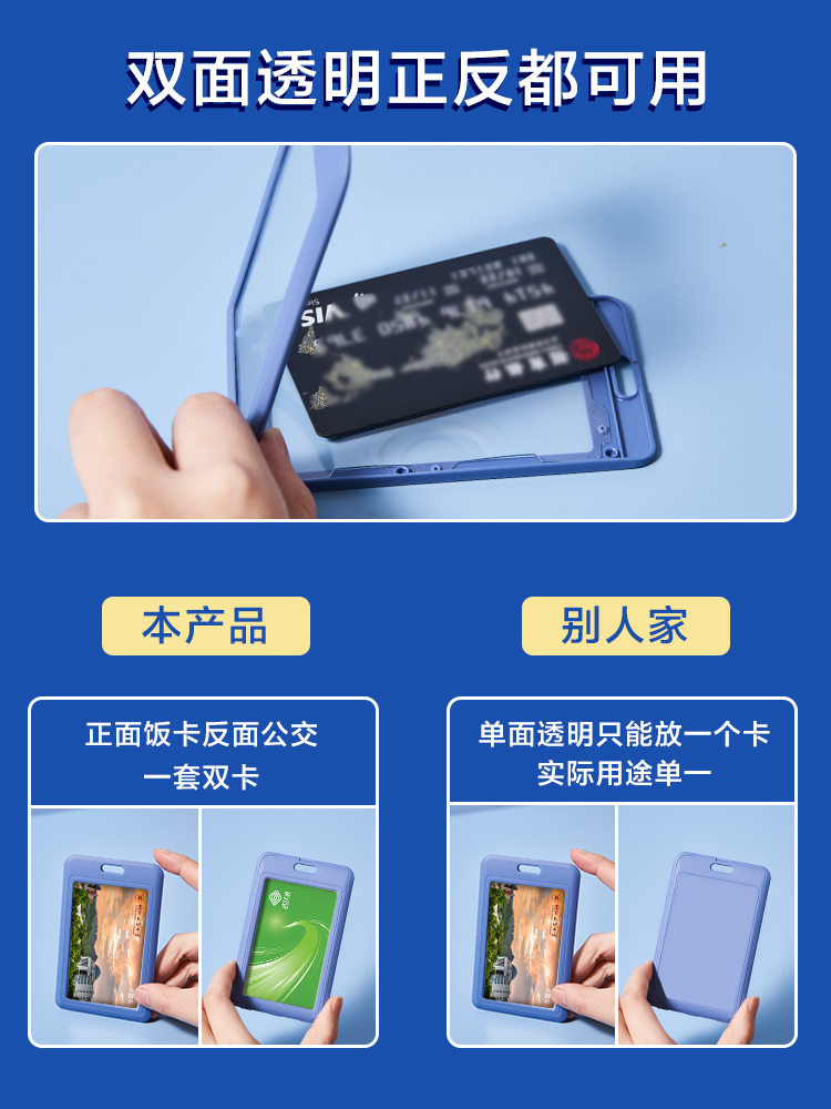 优和6076小大学生儿童挂牌卡套校园卡挂件幼儿园胸牌保护套定制幼儿园门禁卡挂绳工牌胸牌工作证卡套 - 图3